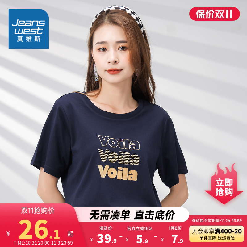 JW真维斯女装字母印花体恤衫 2023夏季新款 圆领宽松女式短袖T恤