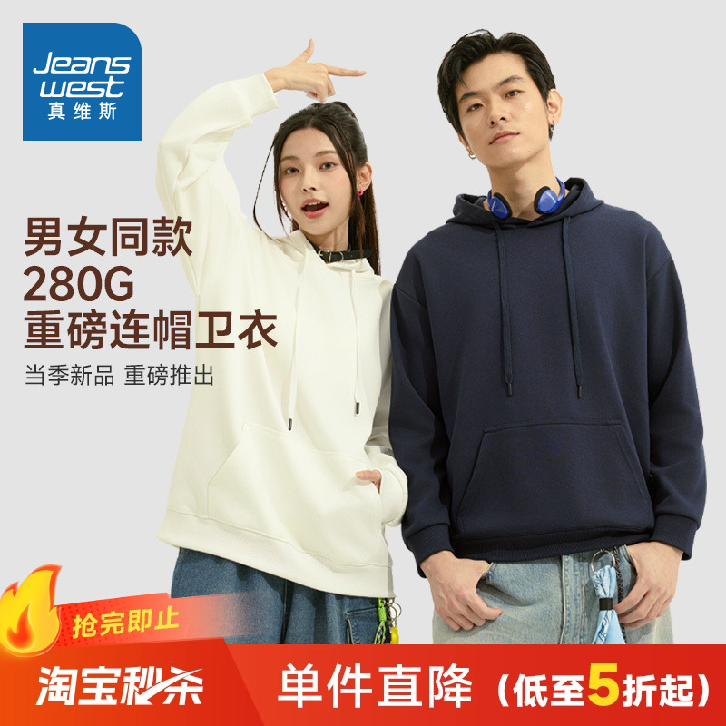 美式潮牌男女同款重磅连帽卫衣