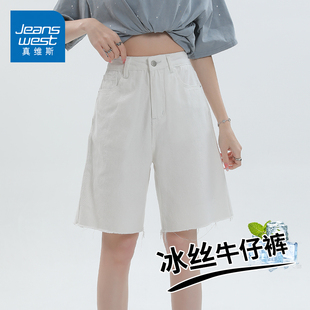KZH真维斯白色牛仔短裤 女夏季 薄款 宽松直筒五分高腰阔腿休闲中裤