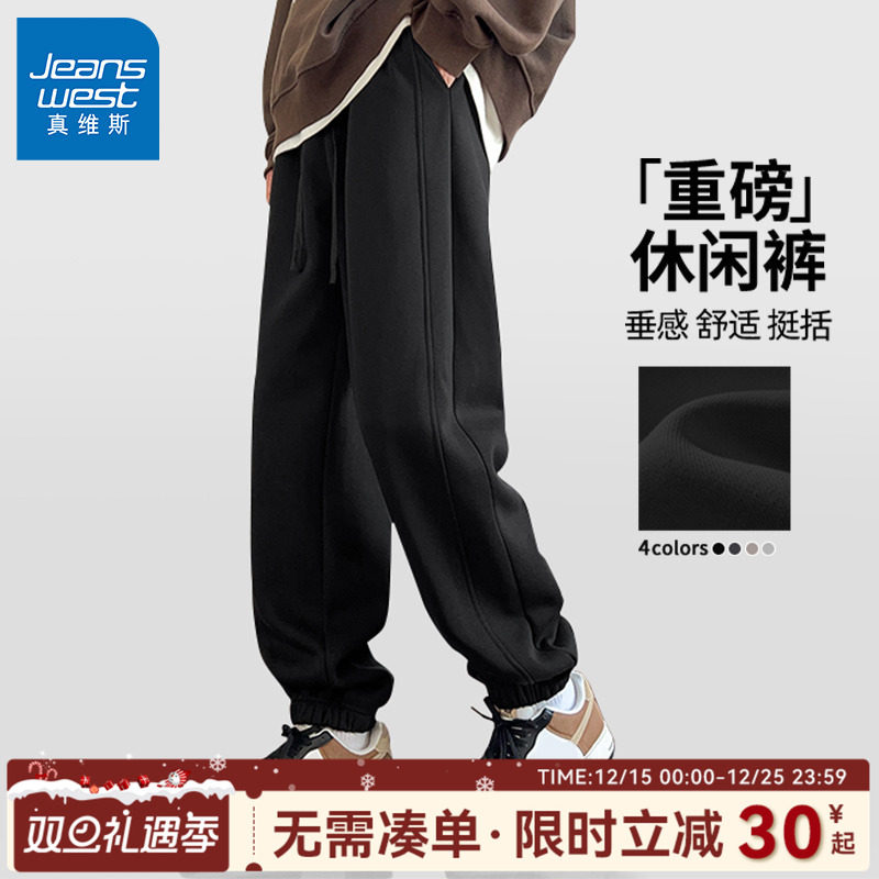 真维斯黑色运动裤男休闲裤子男款