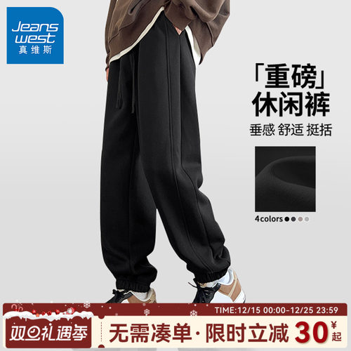 真维斯黑色运动裤男休闲裤子男款