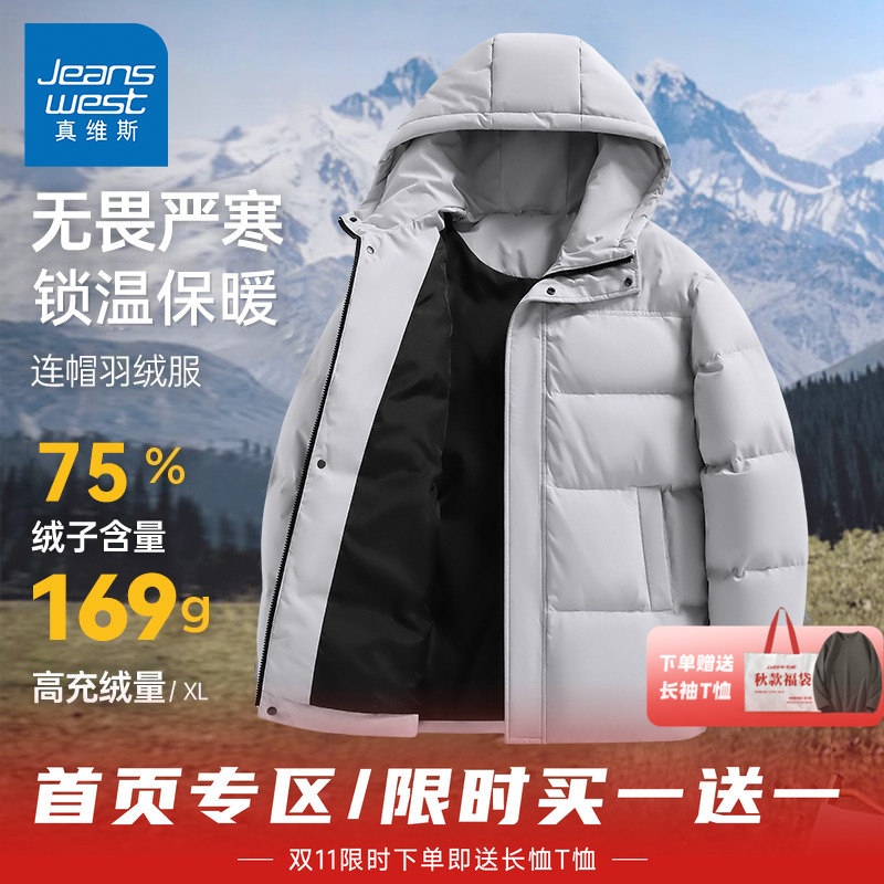 真维斯冬季户外保暖连帽羽绒服男
