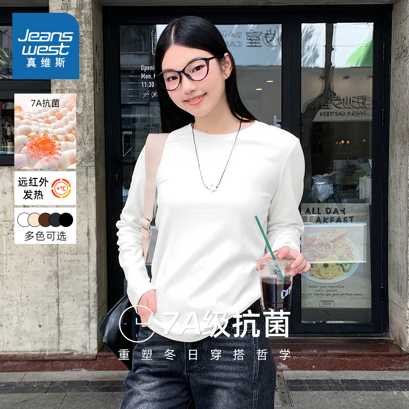 真维斯女秋季加绒加厚长袖打底衫