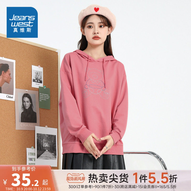 JW真维斯女装套头衫 春秋季女士休闲连帽宽松印花长袖卫衣女衣服高性价比高么？