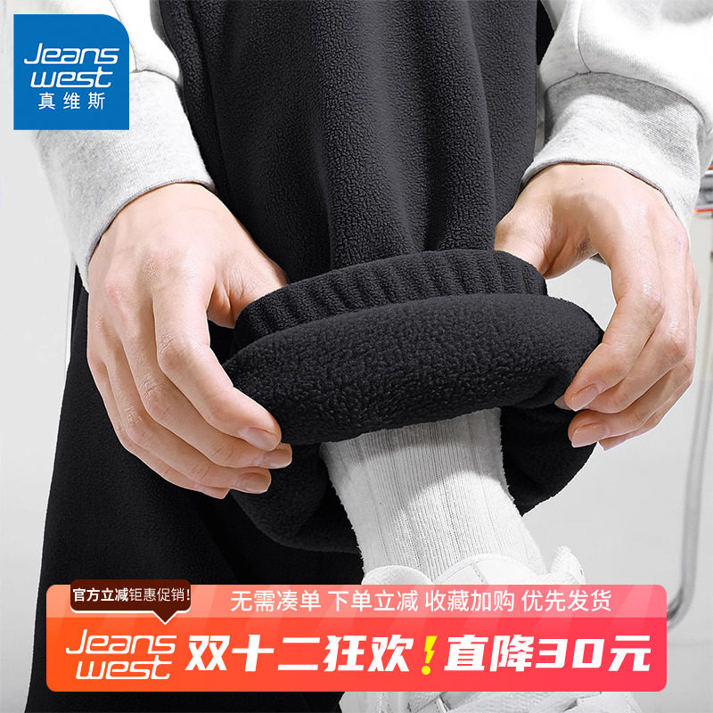 GV真维斯加绒裤子男冬季男士秋冬摇粒绒抓绒卫裤男款运动裤男裤B
