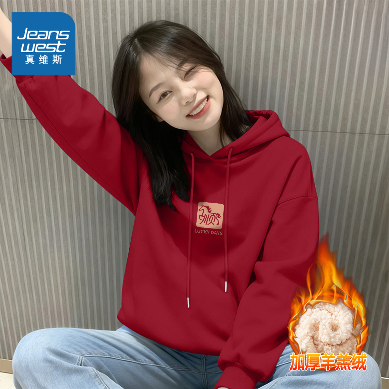 真维斯红色加绒卫衣女2025新款冬