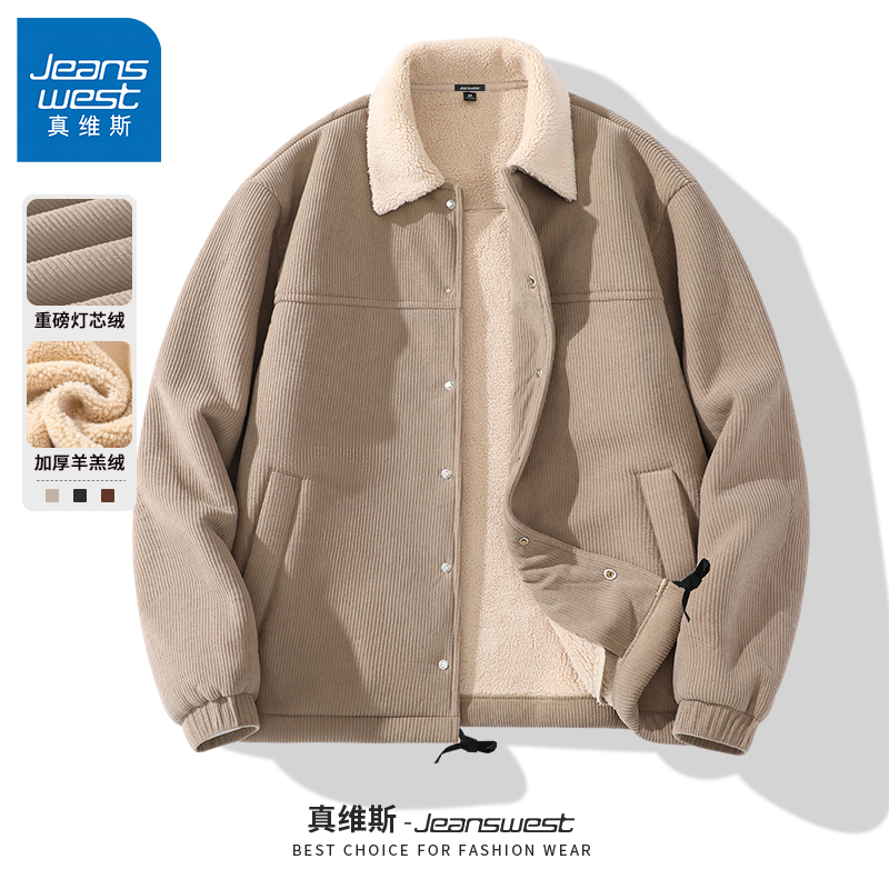 GV真维斯冬季加绒外套男重磅羊羔绒加厚保暖夹克男款双面绒上衣A