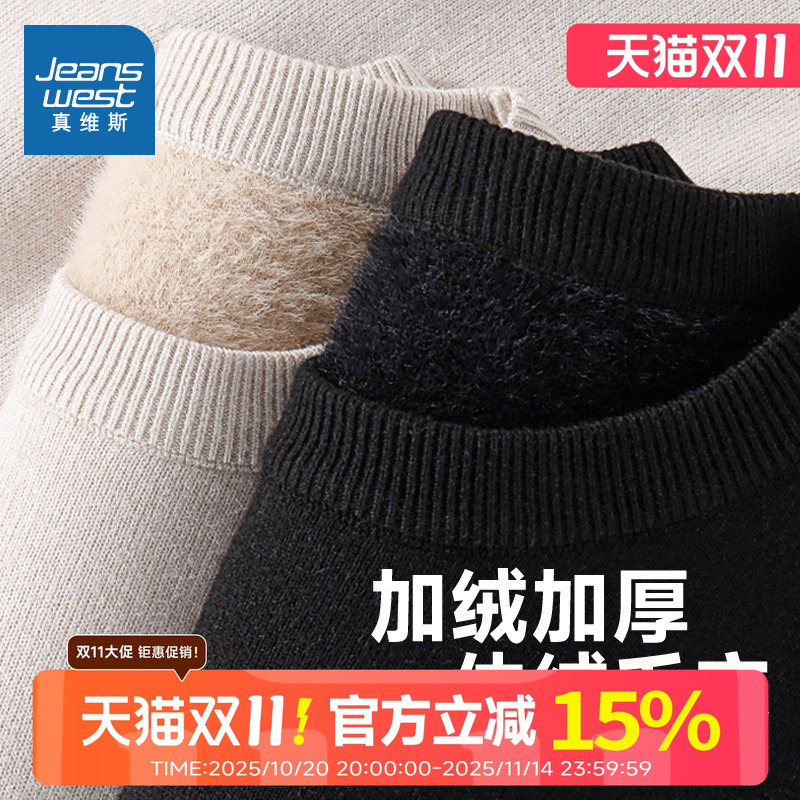 真维斯女秋冬加绒毛衣内搭打底衫