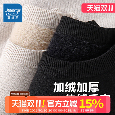 真维斯女秋冬加绒毛衣内搭打底衫