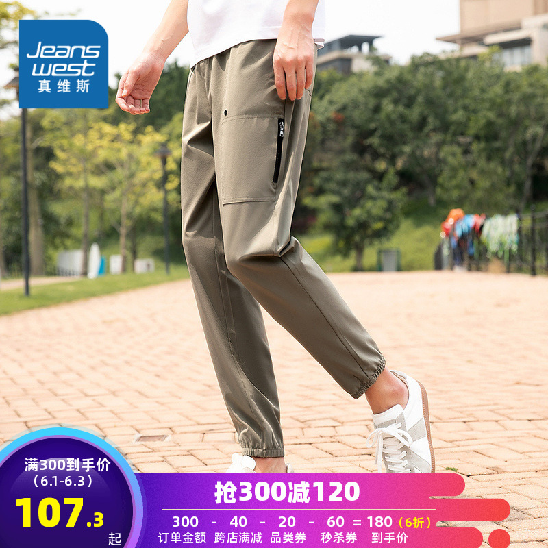 真维斯男装  夏装新款  化纤四面弹束脚九分慢跑裤