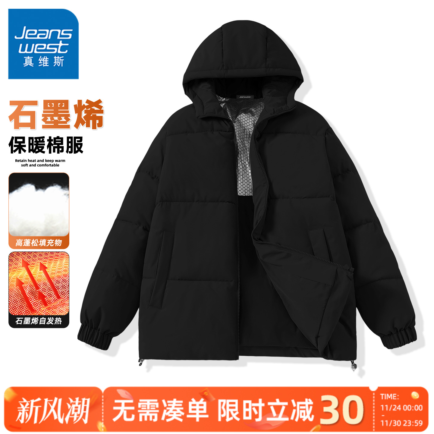 真维斯石墨烯发热棉服男款冬季