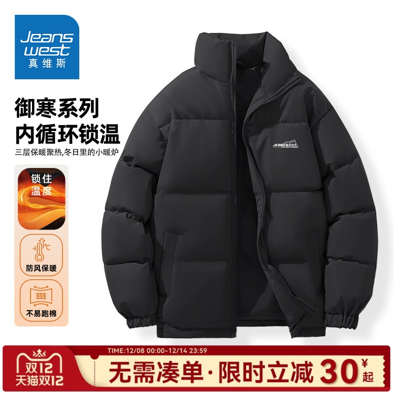 真维斯2025新款棉服男冬季立领