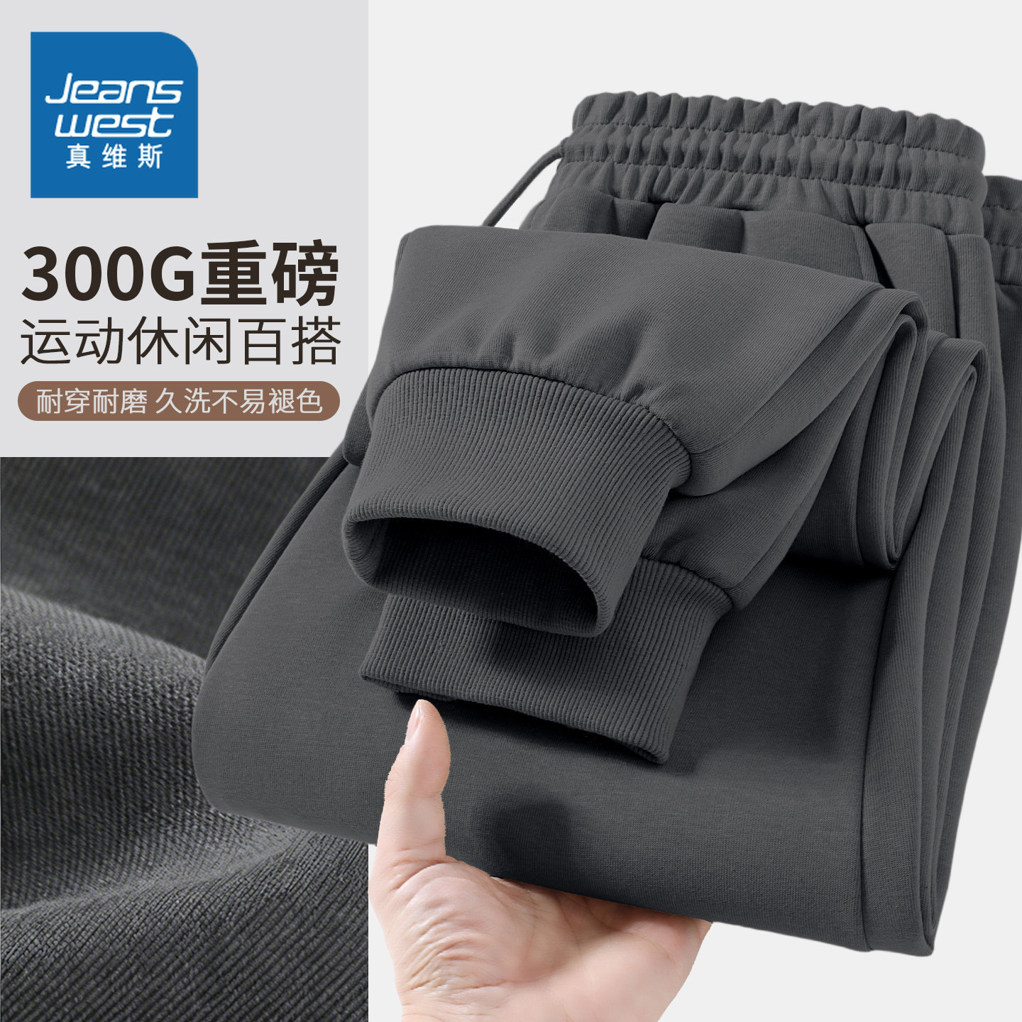 NN真维斯运动裤男款春季新款重磅垂感宽松显瘦束脚裤青少年休闲裤,男装,休闲裤,淘宝优惠券,粉丝福利购,淘宝优惠卷