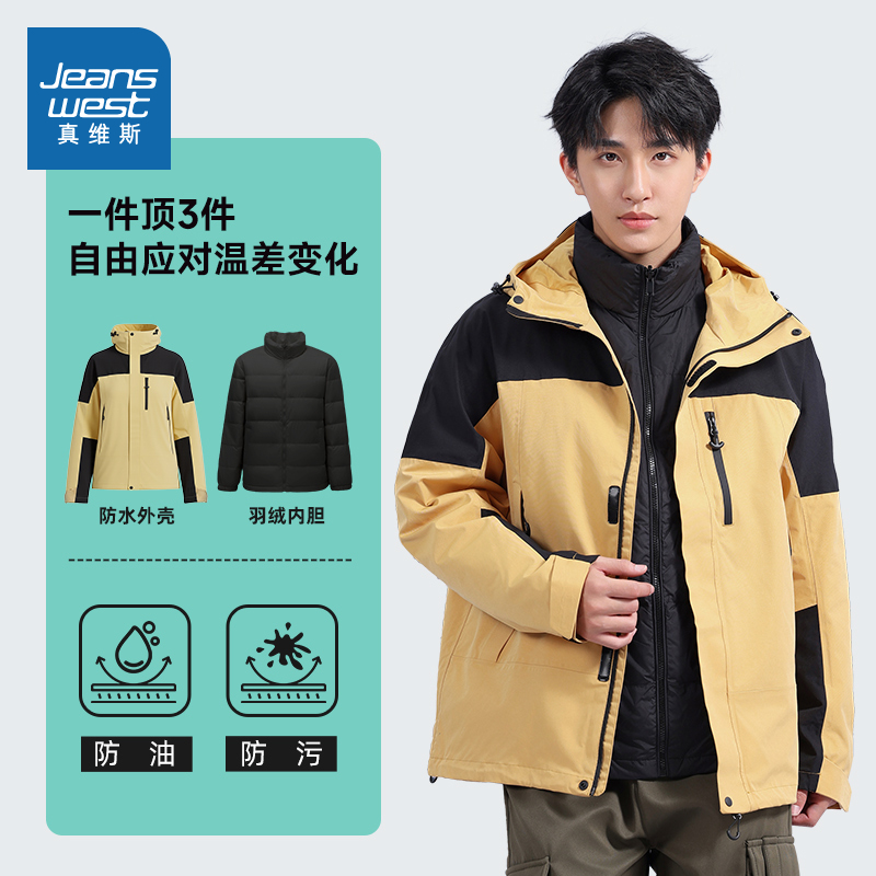 两件套设计感可拆卸羽绒服外套