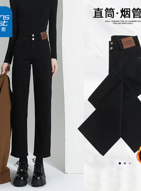 KPP真维斯女装黑色直筒牛仔裤秋季2025新款高腰窄版加绒烟管裤女
