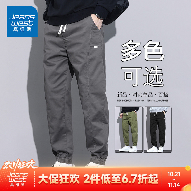 真维斯男装男士宽松百搭束脚裤