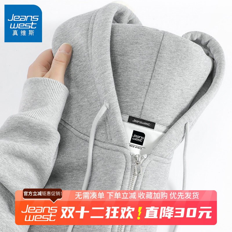 GV真维斯重磅开衫卫衣男款秋冬季男士宽松休闲拉链加绒运动外套B