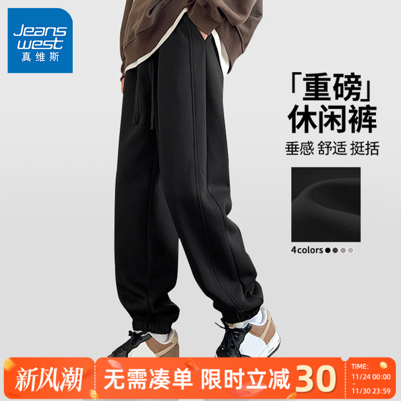 真维斯黑色运动裤男休闲裤子男款