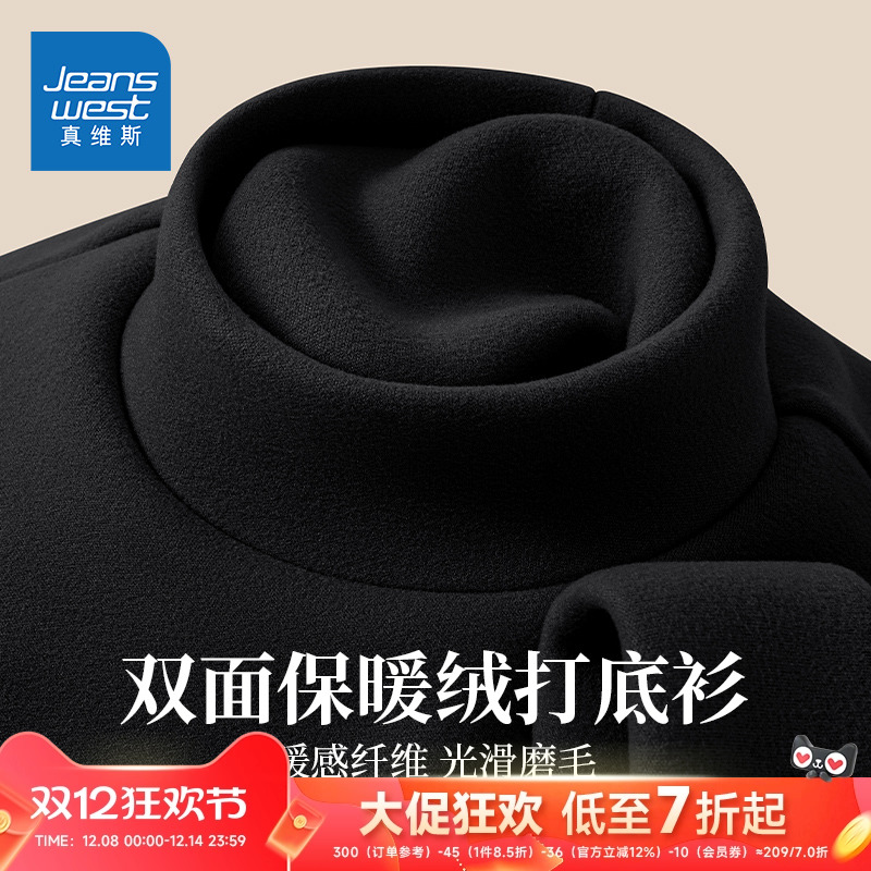 真维斯男款打底衫冬季新款半高领