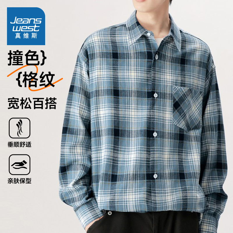 真维斯男款格子长袖衬衫