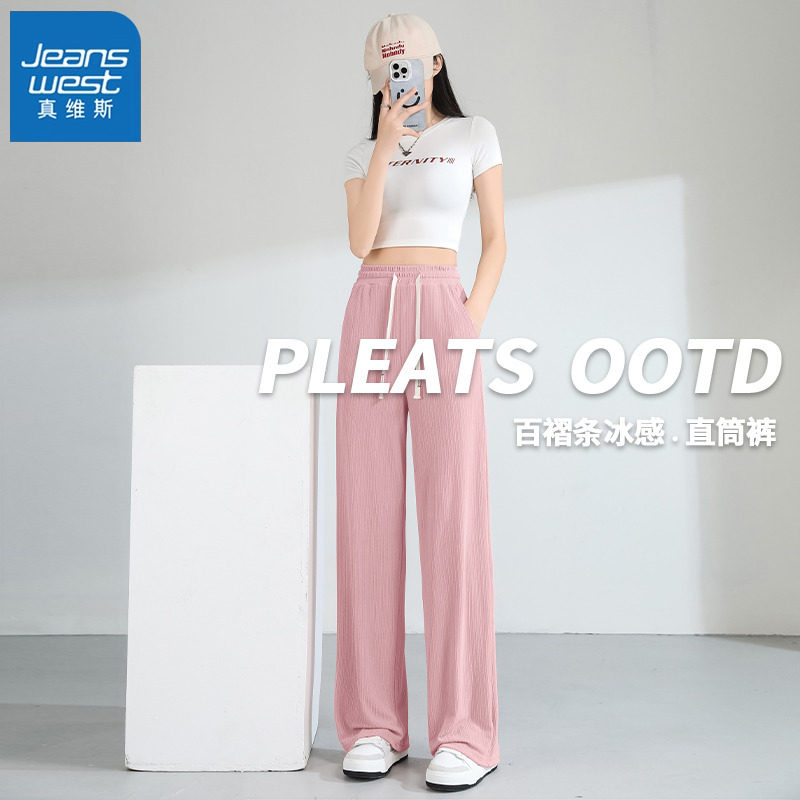 KWV真维斯粉色休闲裤女夏季小个子冰丝阔腿裤高腰垂感防晒直筒裤,女装/女士精品,休闲裤,淘宝优惠券,粉丝福利购,淘宝优惠卷