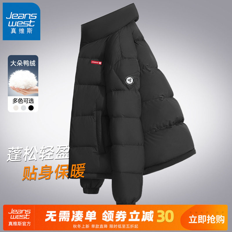 真维斯高充绒量羽绒服冬男款轻薄