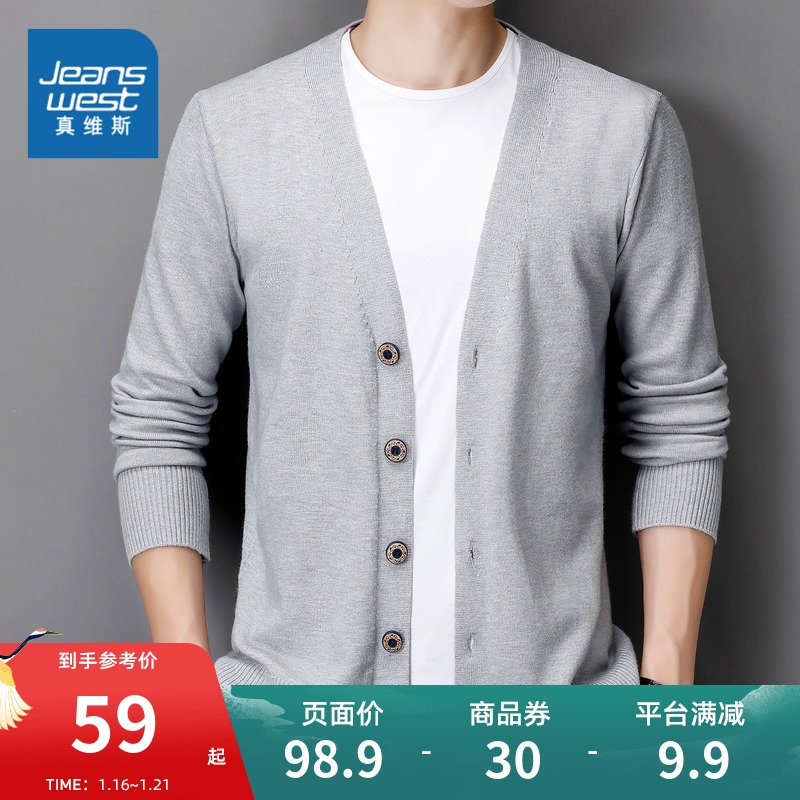 JR真维斯男装上衣外套春秋季青年男士韩风简约纯色开衫毛衣针织衫