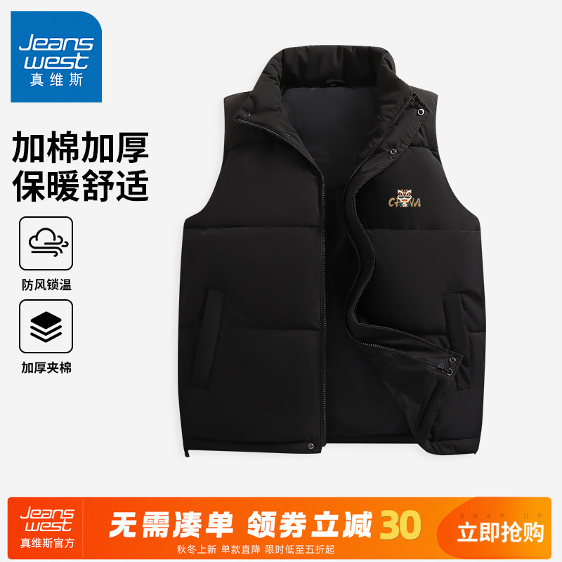 真维斯加厚棉马甲男款2025新款冬