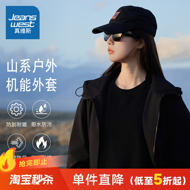LB真维斯黑色外套女秋季2025新款小个子三防高级女款运动冲锋夹克