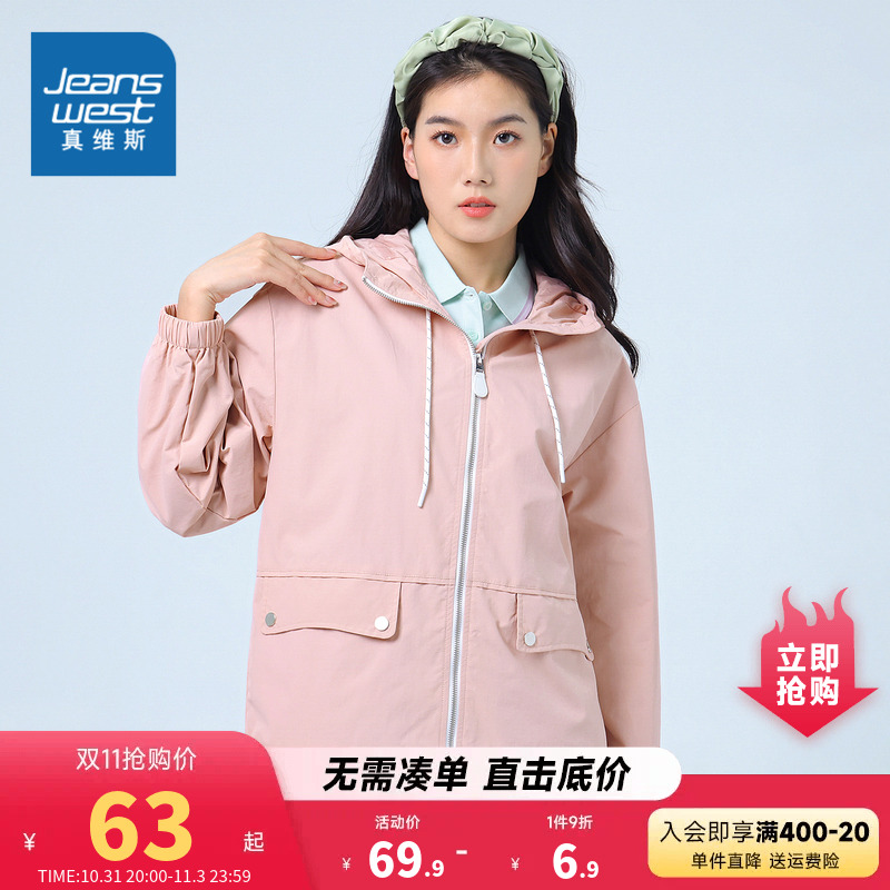 JW真维斯女装2023春季新款纯色通勤连帽外套青年休闲宽松拉链夹克