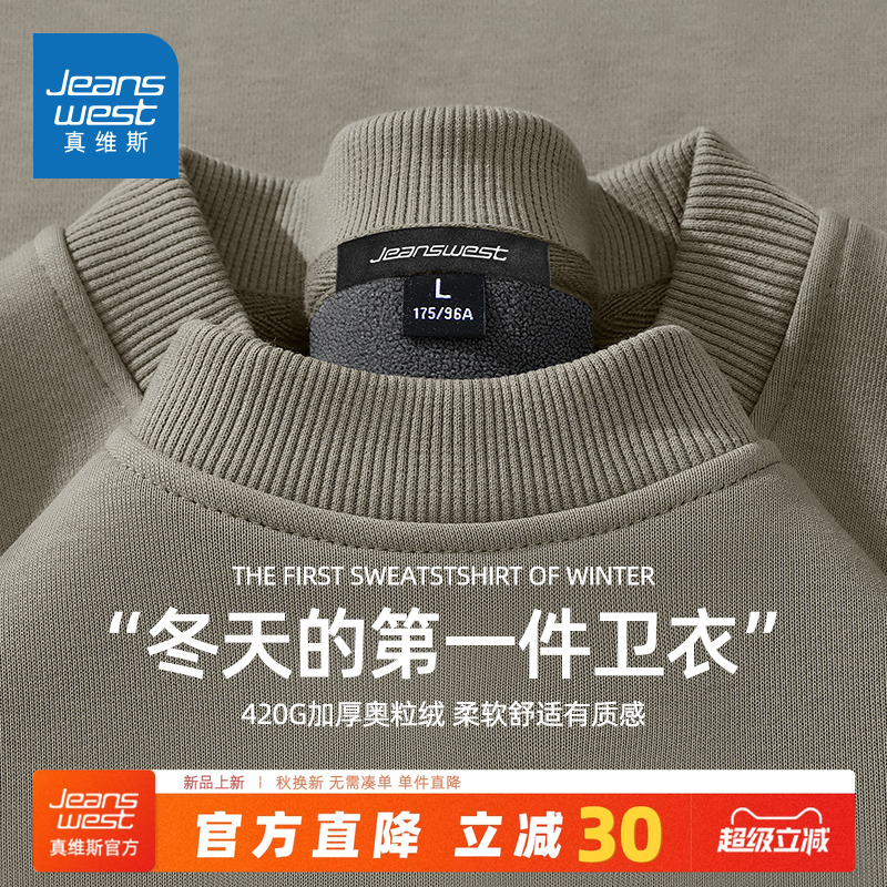 真维斯2025新款冬季男士卫衣加绒