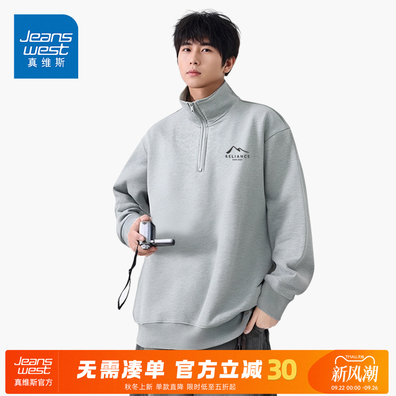 真维斯灰色半开襟男士卫衣春秋款