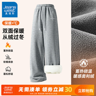 GV真维斯男士加绒卫裤冬季新款奥粒绒保暖绒裤男款加厚垂感长裤A