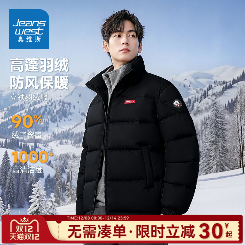 真维斯羽绒服男款2025新款黑色
