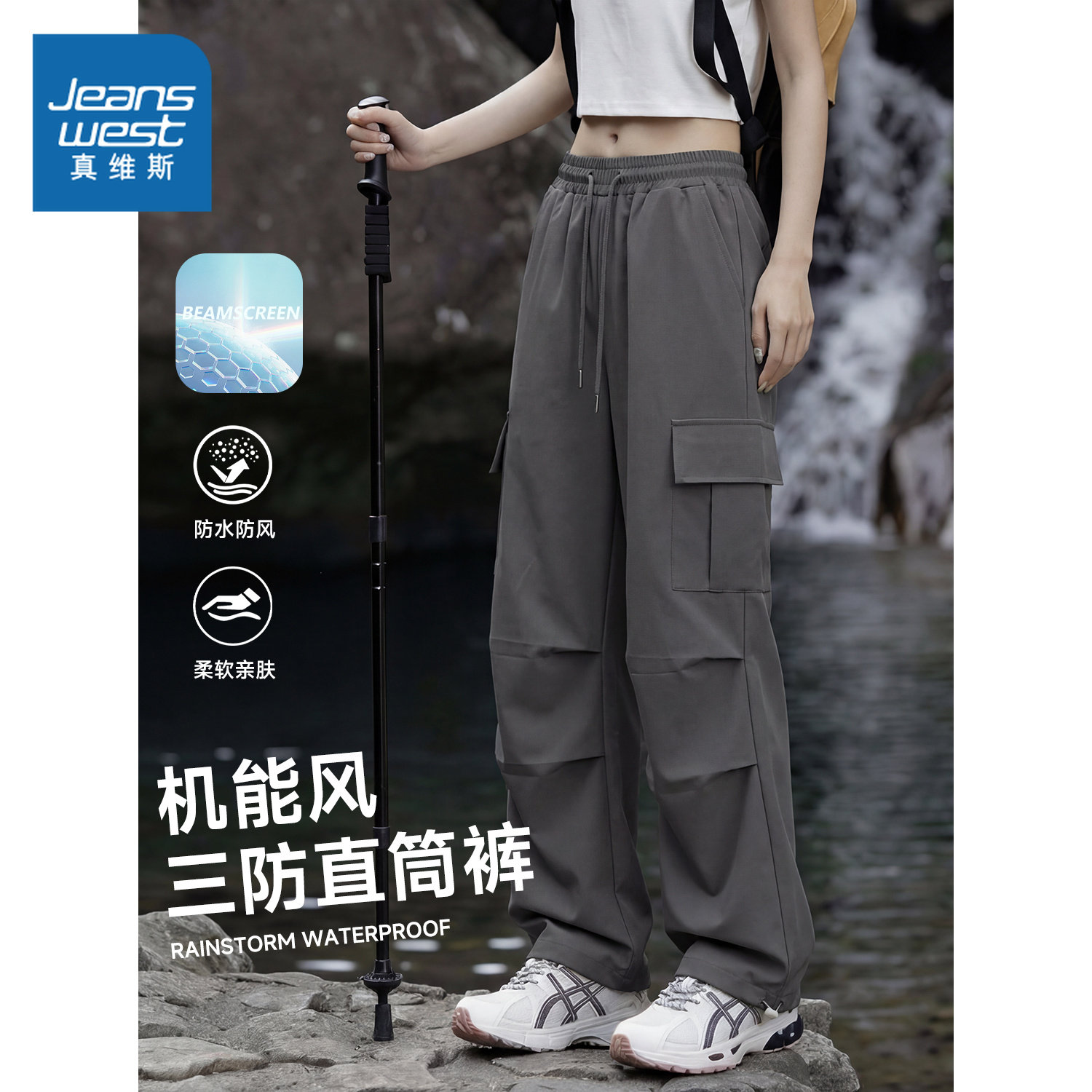 NOW真维斯灰色三防软壳工装裤女2026新款春秋防风伞兵登山阔腿裤,女装/女士精品,休闲裤,淘宝优惠券,粉丝福利购,淘宝优惠卷