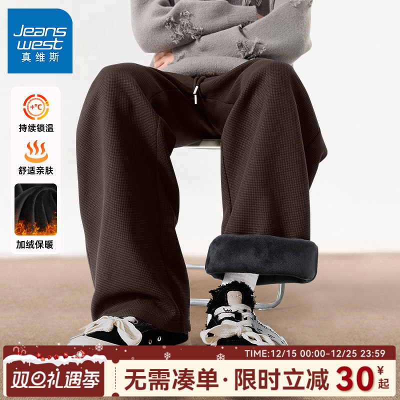 GV真维斯加绒男裤秋冬款裤子男华夫格阔腿裤男生直筒休闲裤男款C