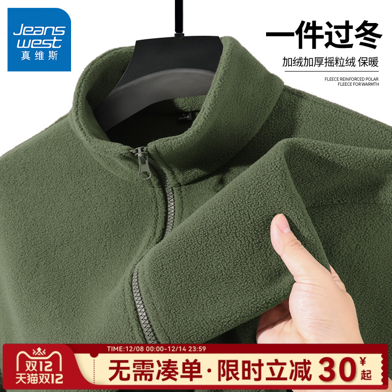 GV真维斯摇粒绒外套男冬季新款