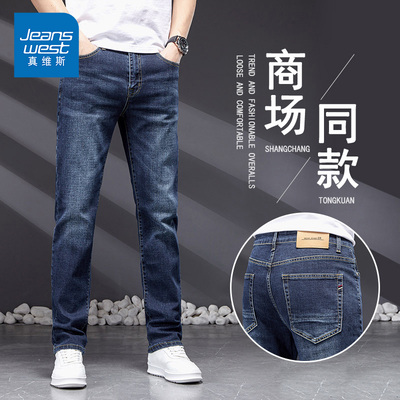 真维斯男士直筒牛仔长裤秋冬款