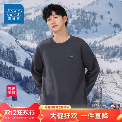 真维斯男装刺绣圆领加绒卫衣