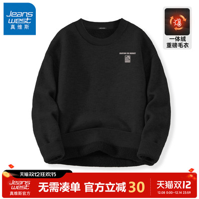 真维斯加绒保暖毛衣男款冬季加厚