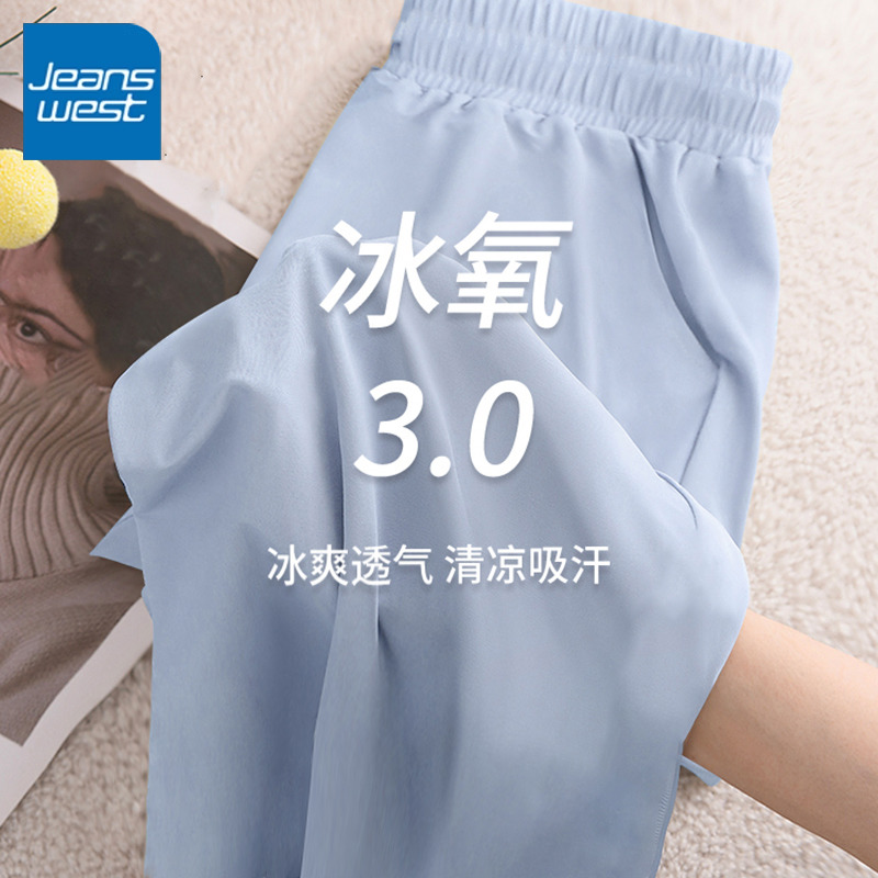 真维斯冰丝阔腿裤2025新款