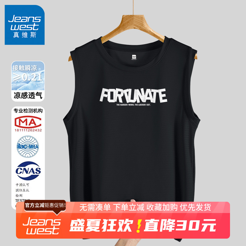 GV真维斯背心男款潮流痞帅夏季冰丝运动马甲男士网眼速干无袖t恤B