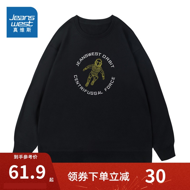 JR真维斯男装 春秋季青年太空宇航员系列图案印花宽松长袖卫衣男