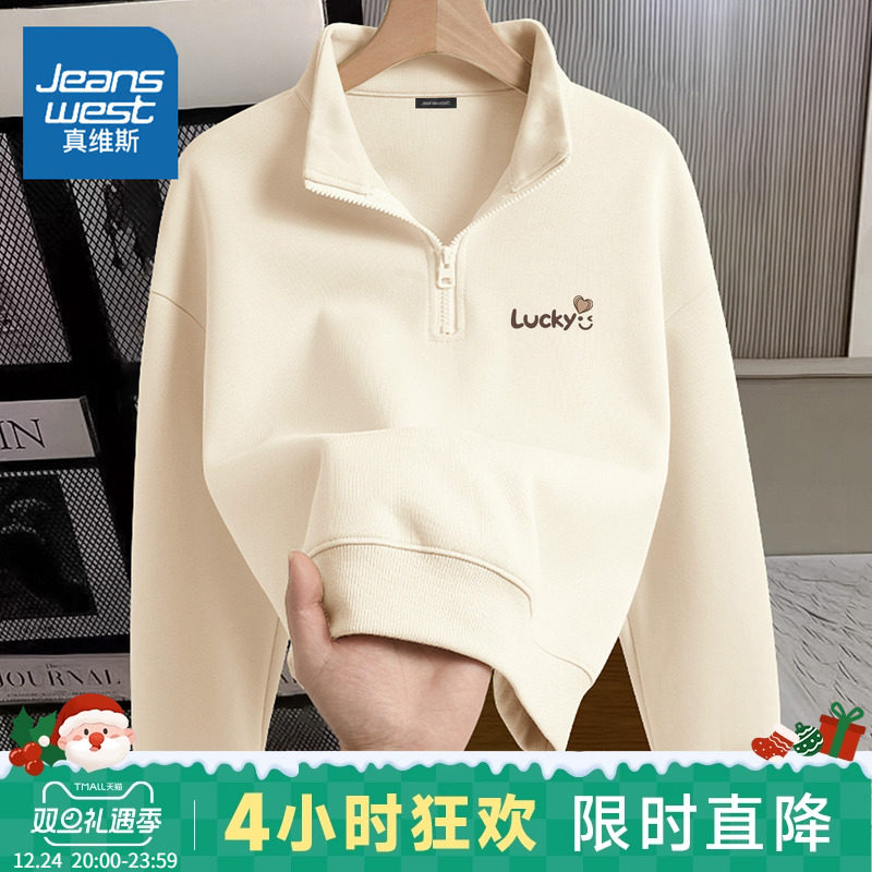 LB真维斯卫衣女春秋款2025新款爆款洋气上衣秋季小个子半拉链外