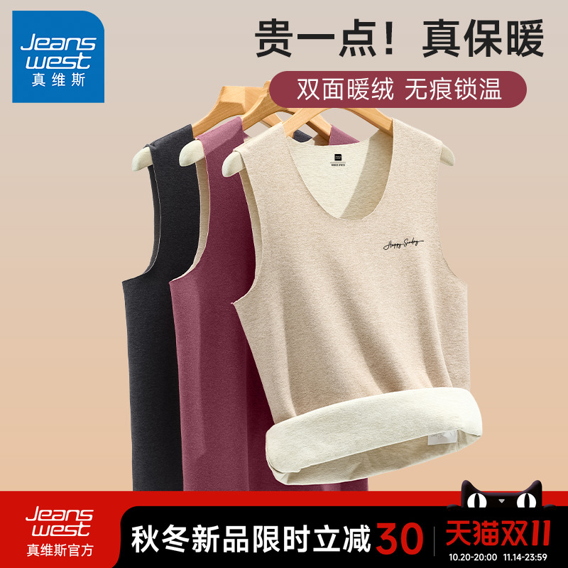 GV真维斯2025新款保暖打底衫男秋