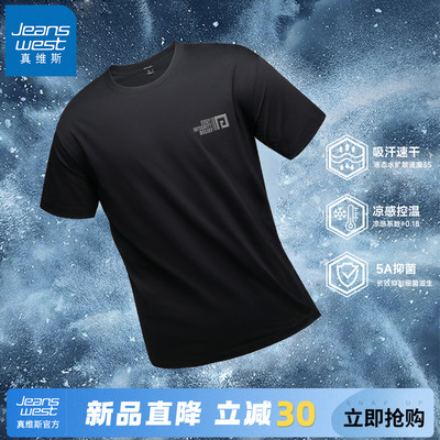 真维斯夏黑色凉感运动速干男T恤