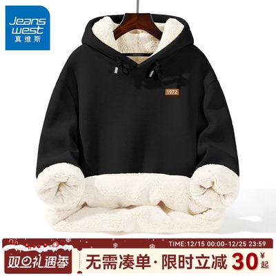 真维斯2025新款卫衣男冬季保暖