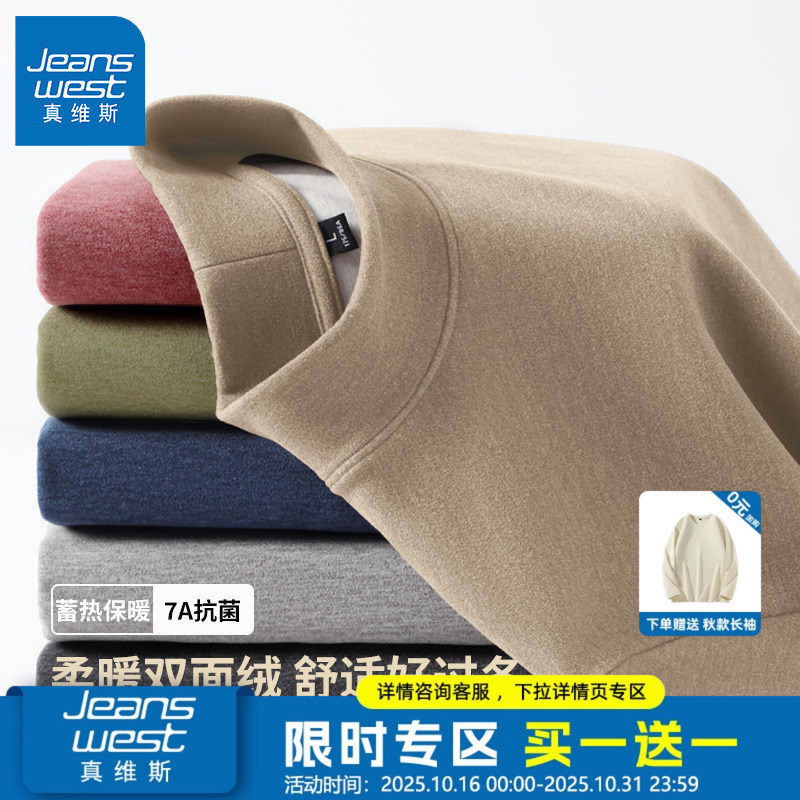 GV真维斯蚕丝羊毛绒t恤男冬季