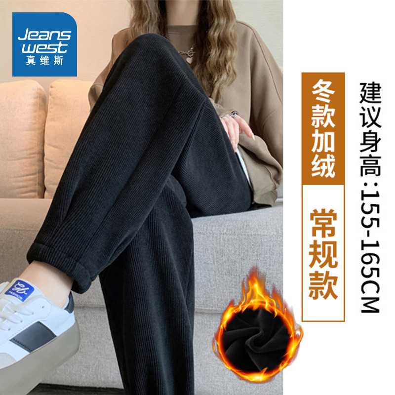 PG真维斯女装2025冬季新款女款宽松显瘦小个子加绒保暖哈伦裤
