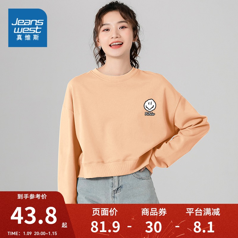 JR真维斯女装套头衫 春秋季诡异笑脸印花薄款短款圆领长袖卫衣女